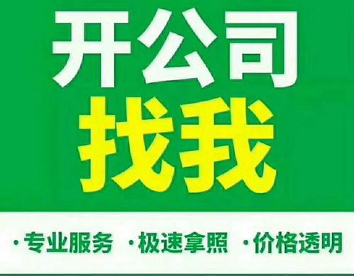 西安经开区公司注销服务放心可靠 铸造辉煌 西安通税财务咨询供应